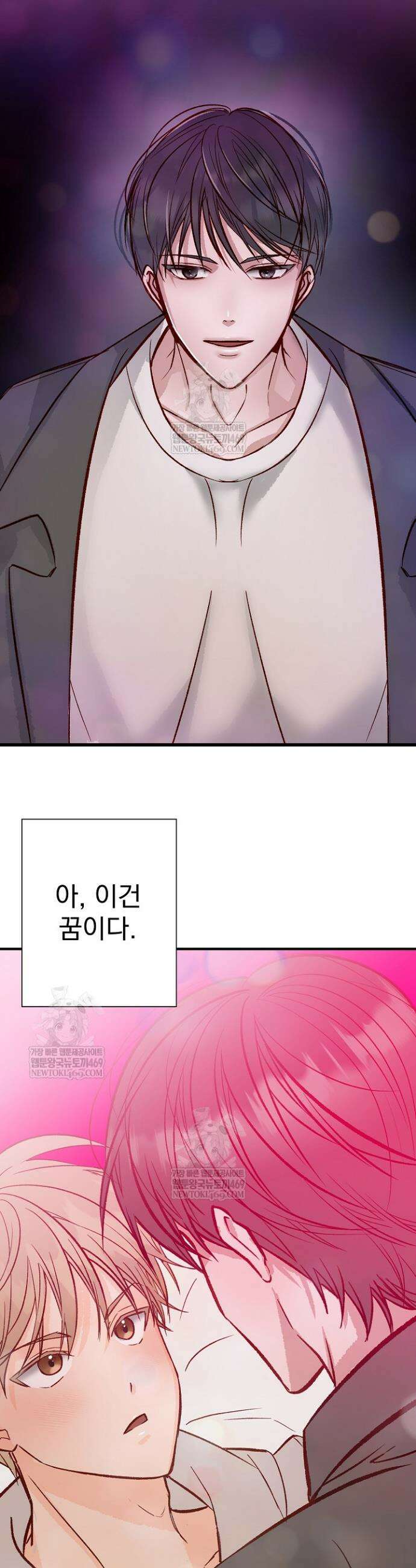 첫사랑의 형 3화 23