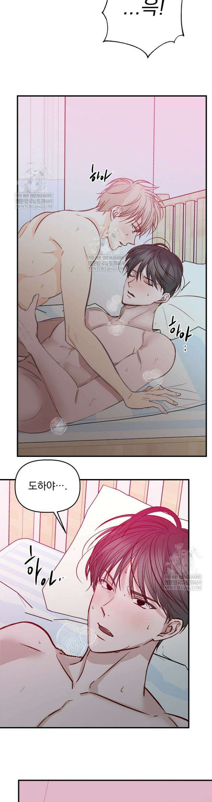 첫사랑의 형 3화 29