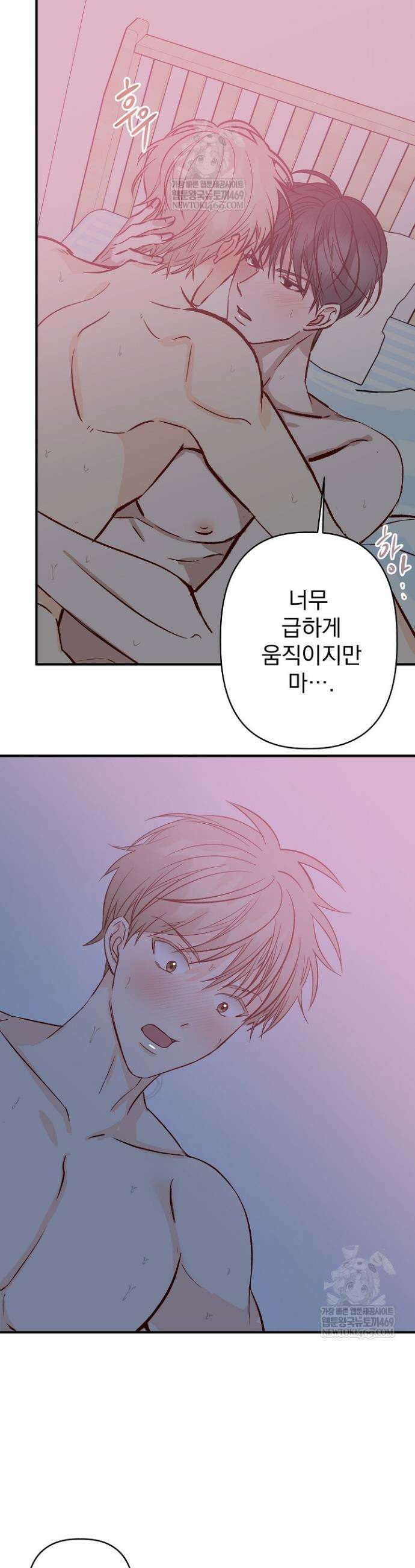 첫사랑의 형 3화 30
