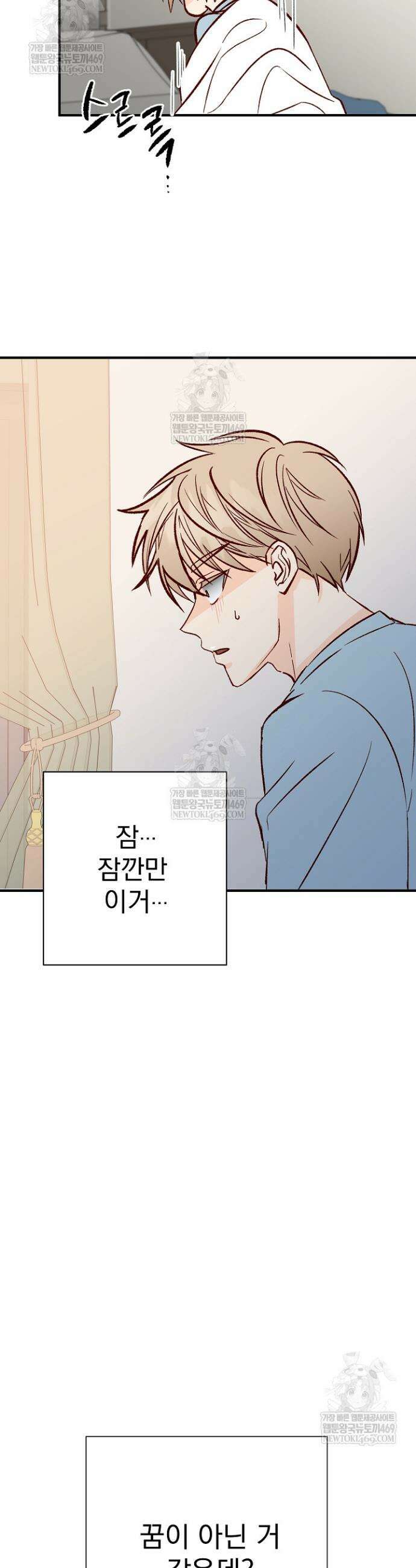 첫사랑의 형 3화 32