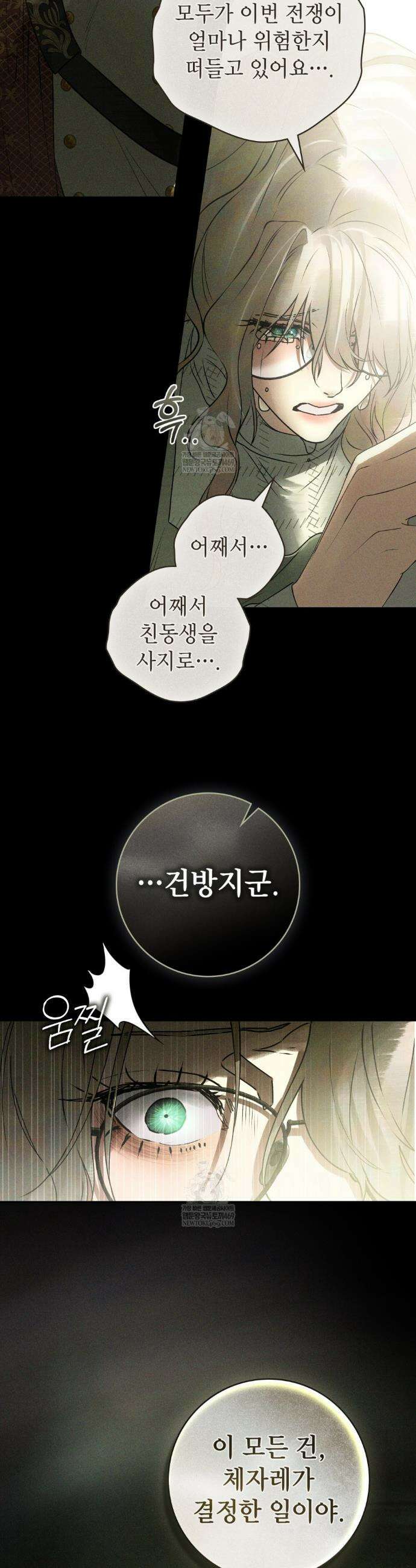 악인 남편 19화 4
