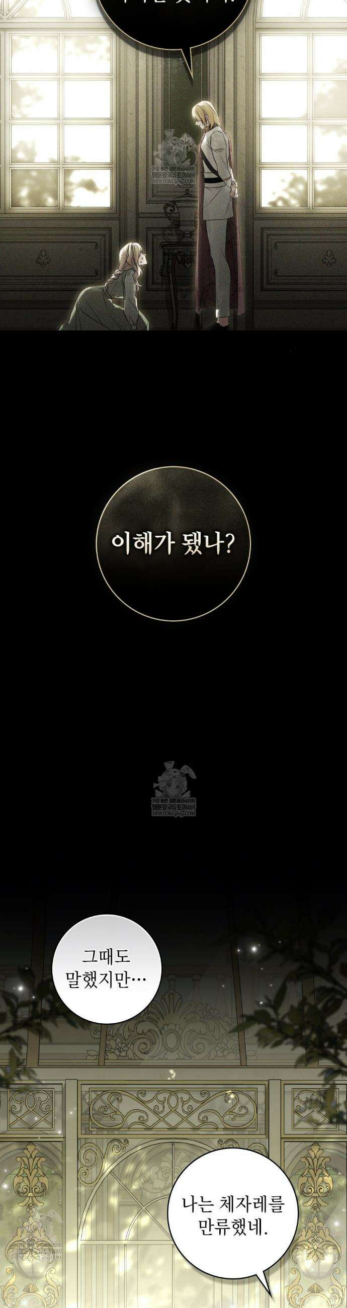 악인 남편 19화 6