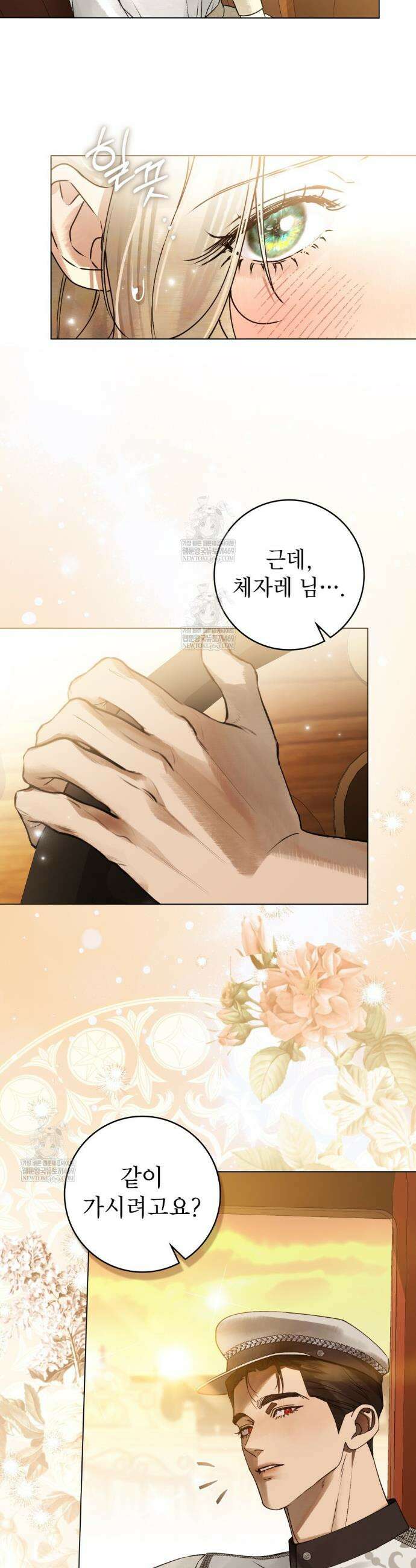 악인 남편 24화 2