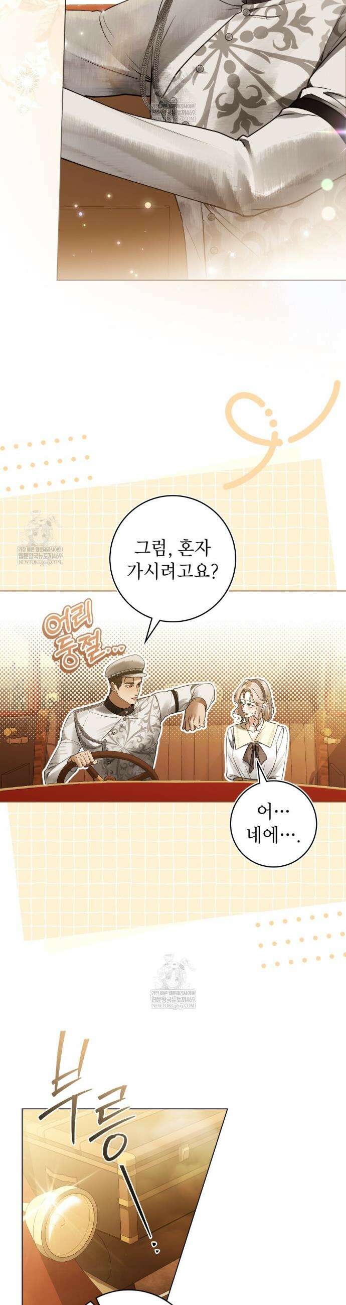 악인 남편 24화 3