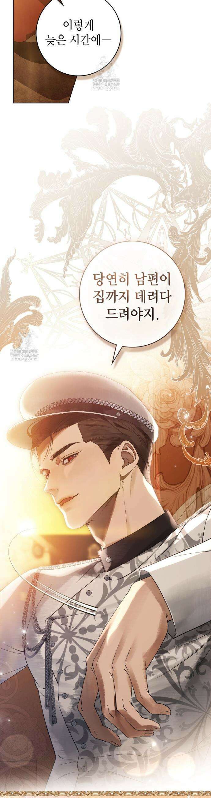악인 남편 24화 4