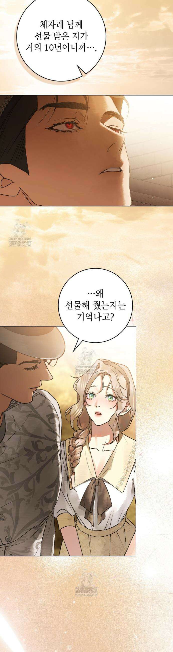 악인 남편 24화 7
