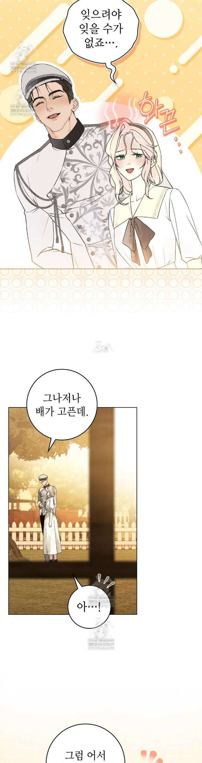 악인 남편 24화 10
