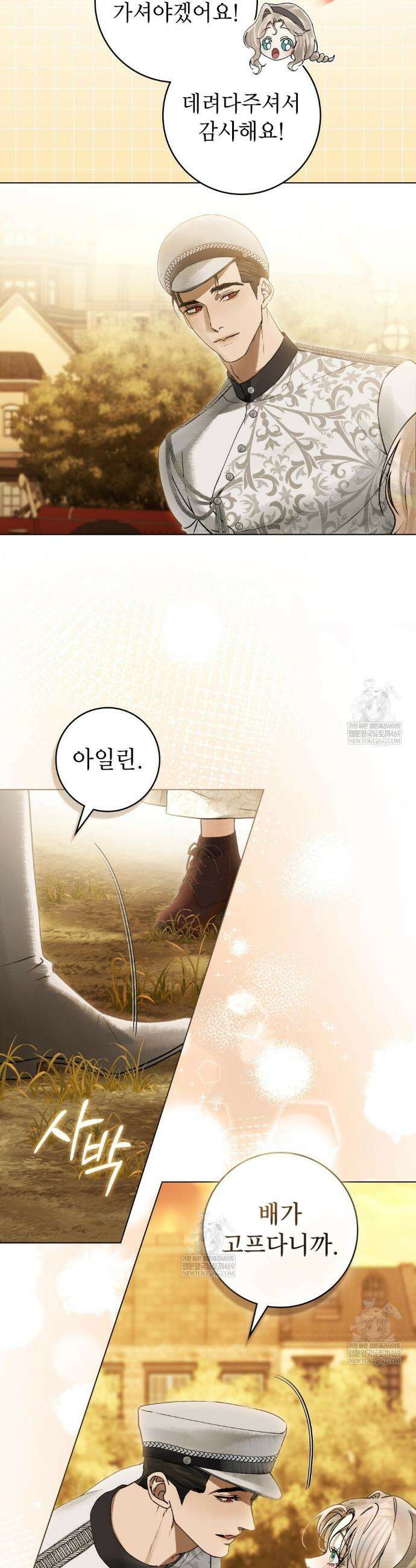 악인 남편 24화 11