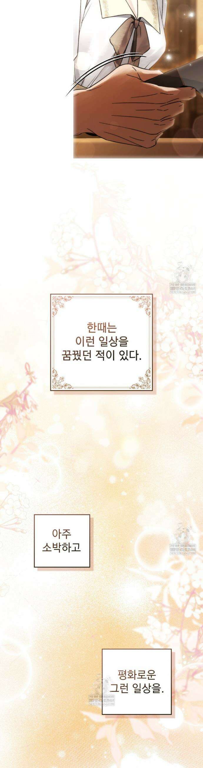 악인 남편 24화 18