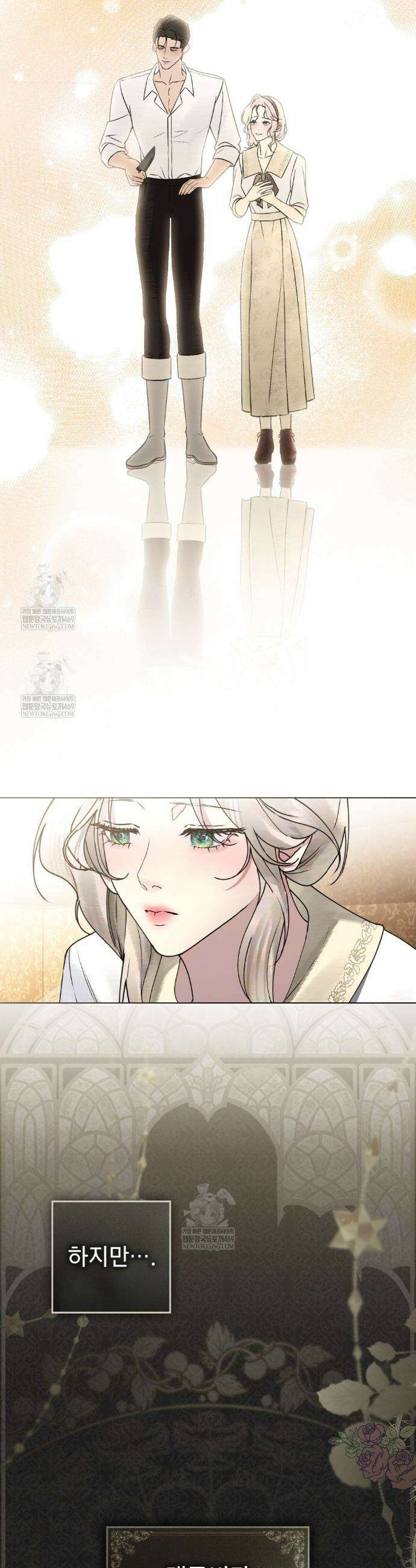 악인 남편 24화 19