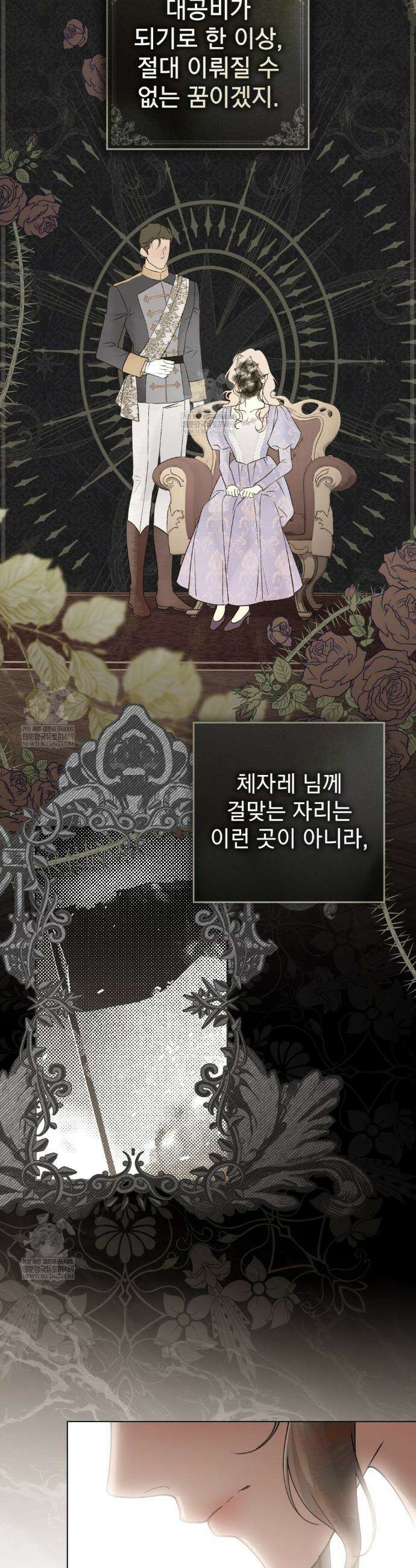 악인 남편 24화 20