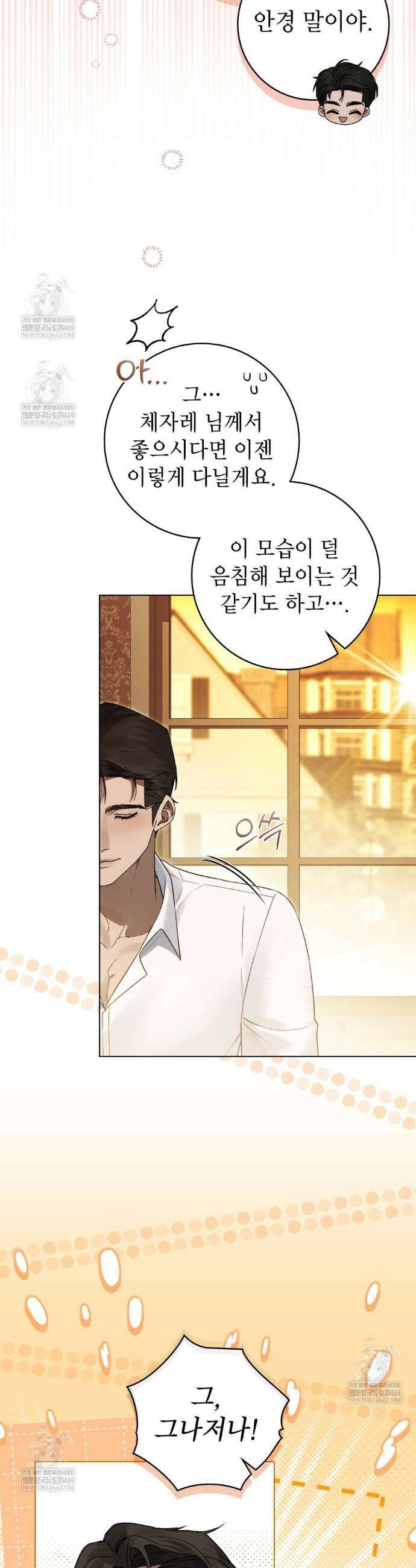 악인 남편 24화 27