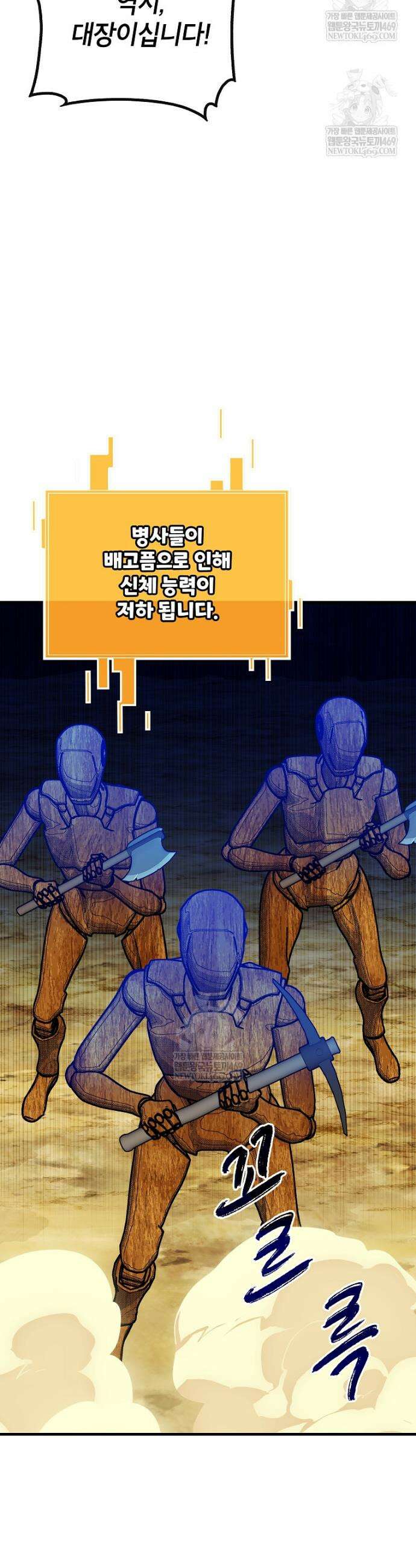 뽑기로 강해진 SSS급 헌터 137화 6