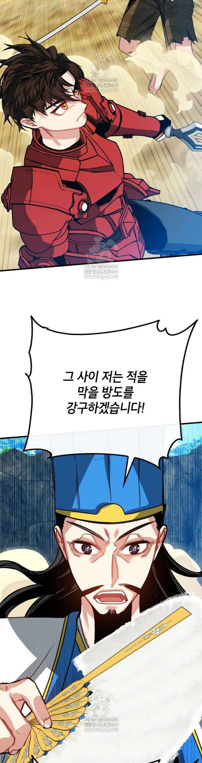 뽑기로 강해진 SSS급 헌터 137화 8