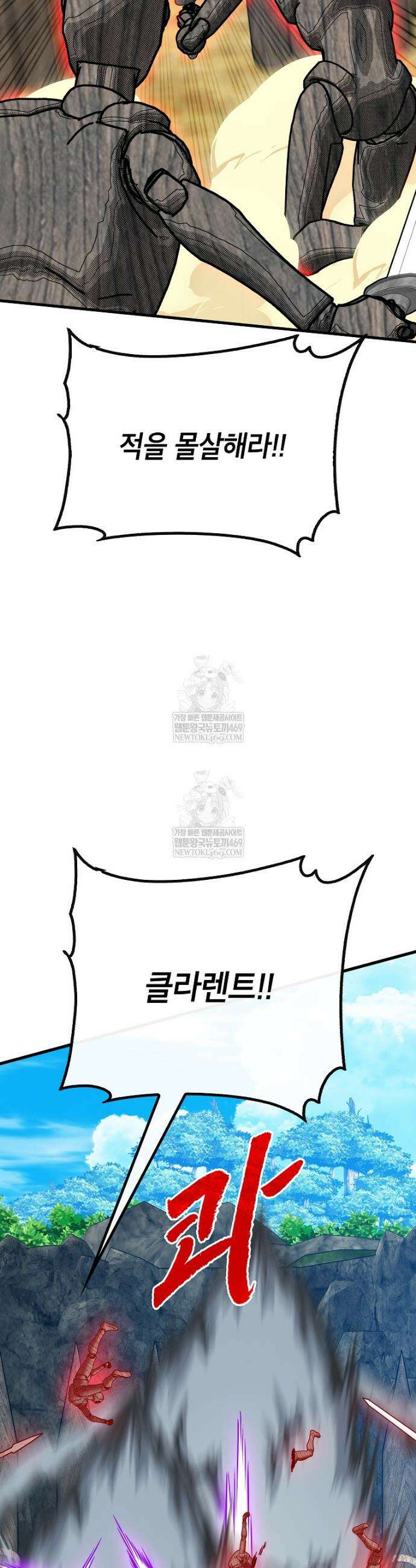 뽑기로 강해진 SSS급 헌터 137화 11
