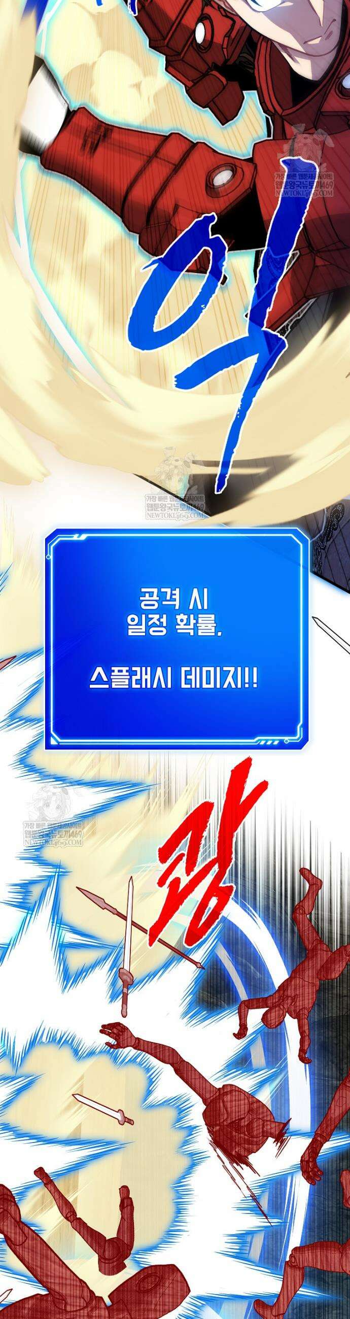 뽑기로 강해진 SSS급 헌터 137화 13