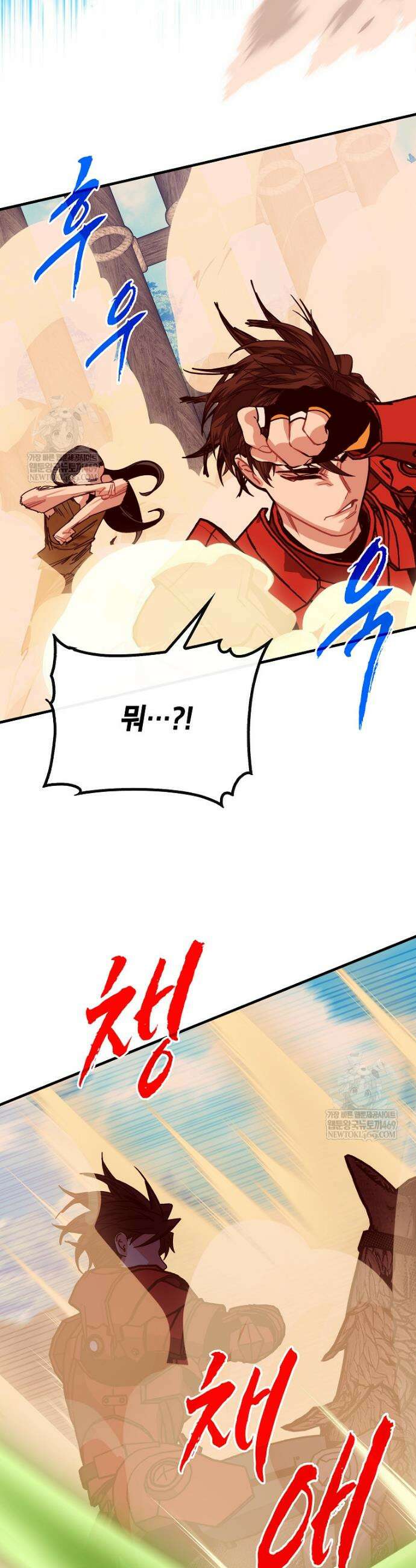 뽑기로 강해진 SSS급 헌터 137화 28