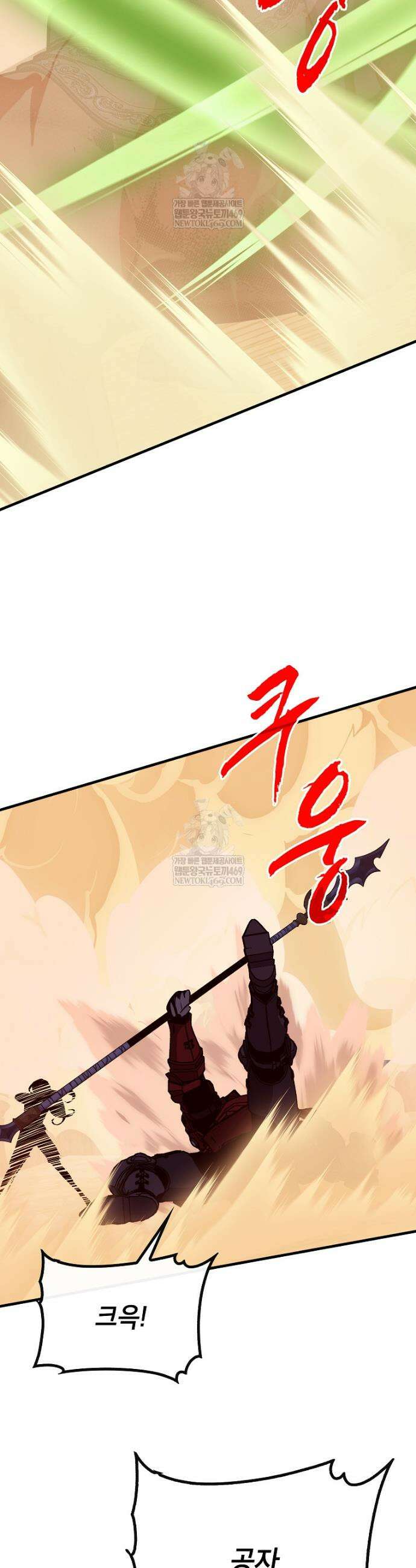 뽑기로 강해진 SSS급 헌터 137화 29
