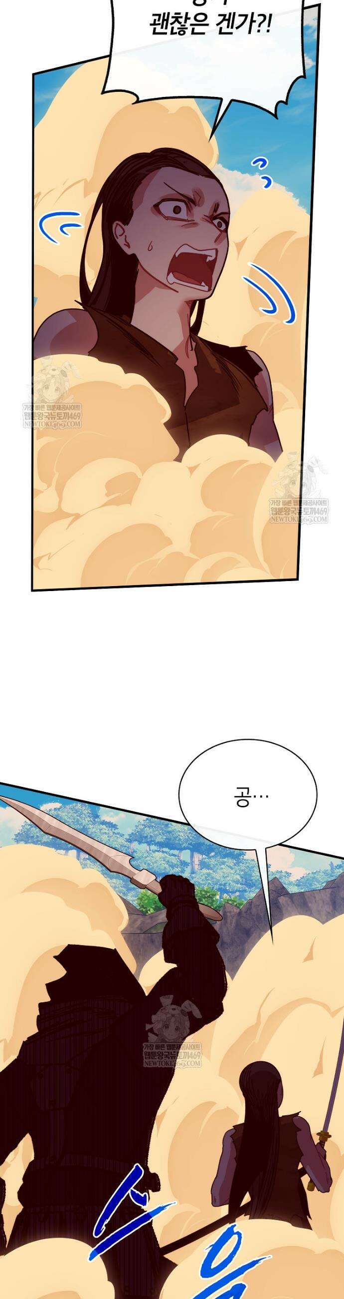 뽑기로 강해진 SSS급 헌터 137화 30