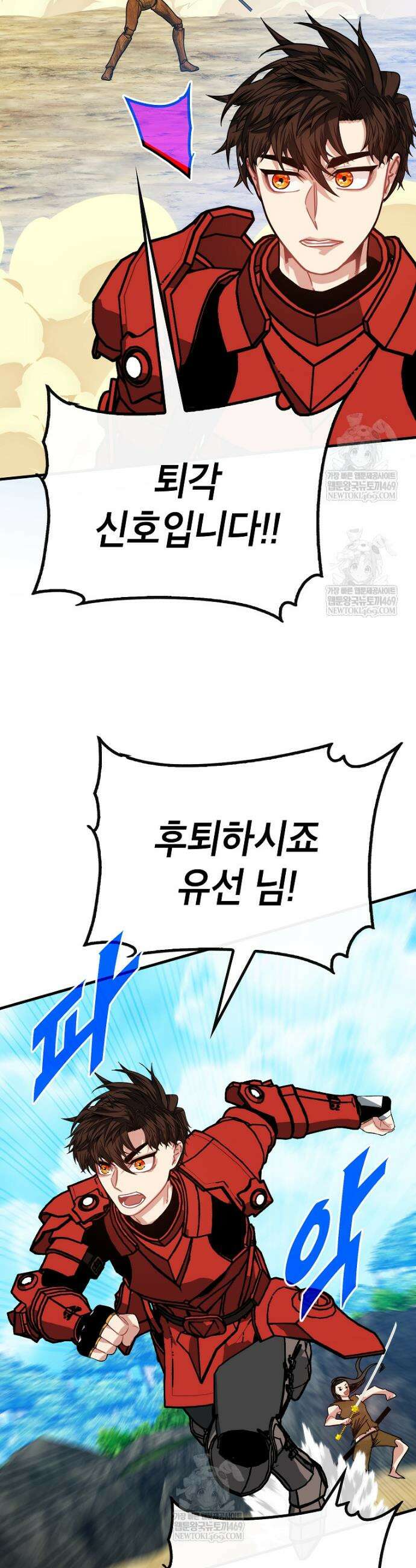 뽑기로 강해진 SSS급 헌터 137화 43