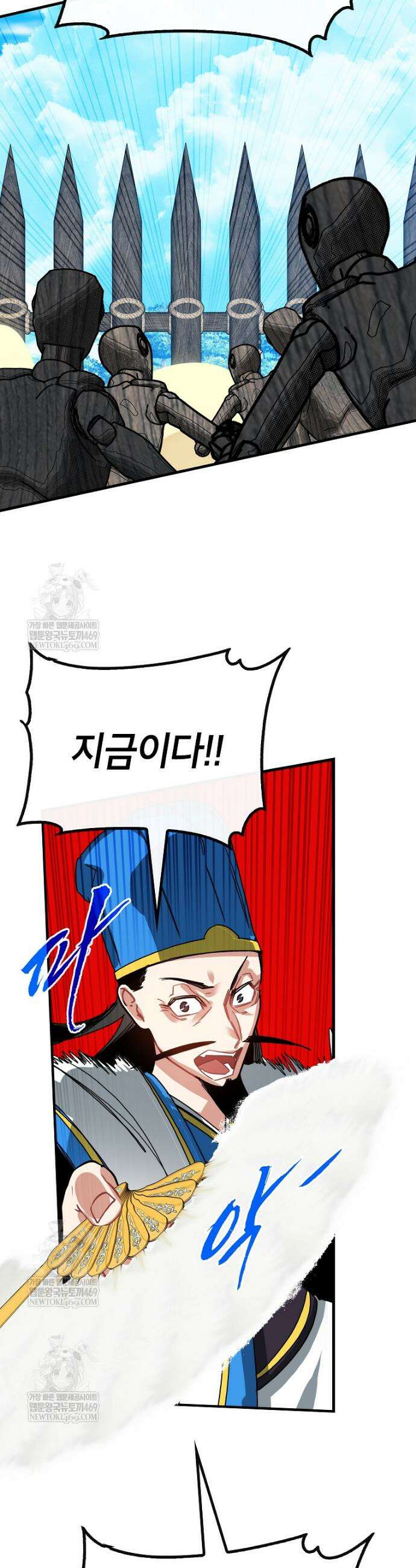 뽑기로 강해진 SSS급 헌터 137화 45