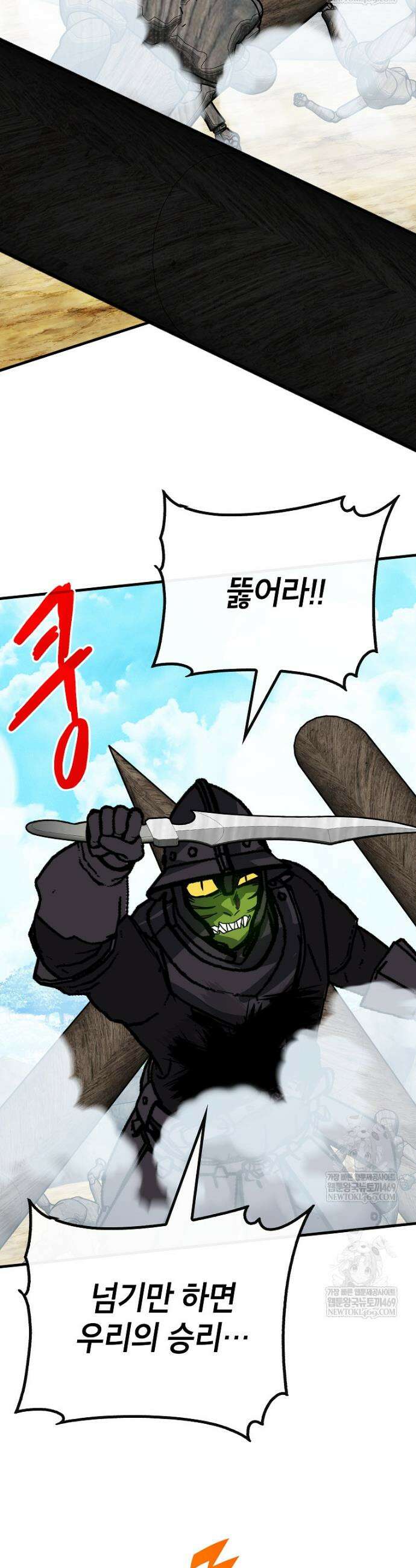 뽑기로 강해진 SSS급 헌터 137화 48