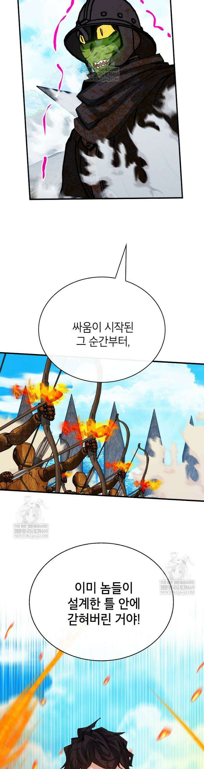 뽑기로 강해진 SSS급 헌터 137화 51