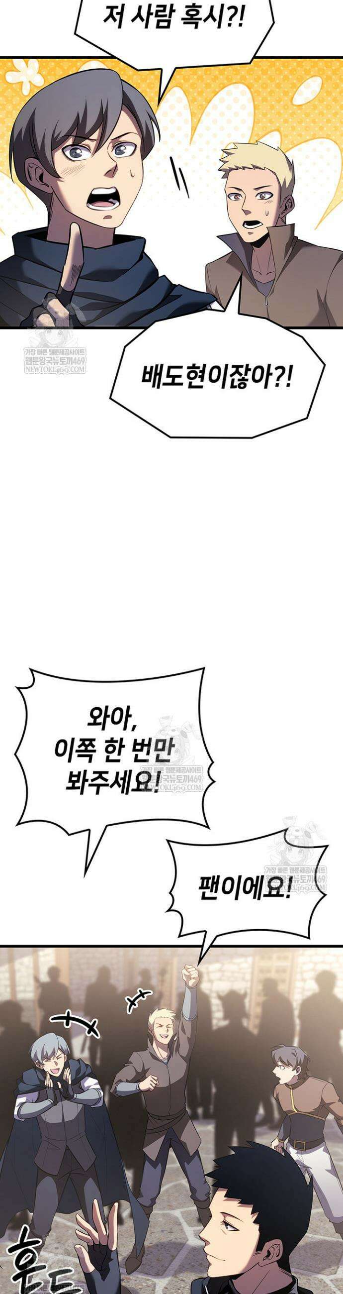 백작가 막내아들은 플레이어 136화 2
