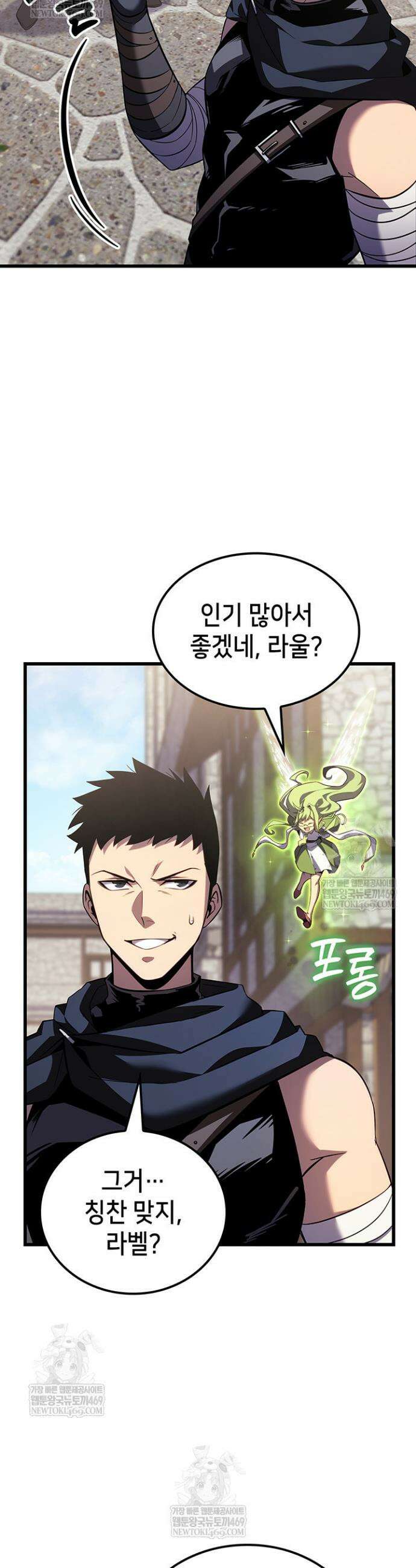 백작가 막내아들은 플레이어 136화 3