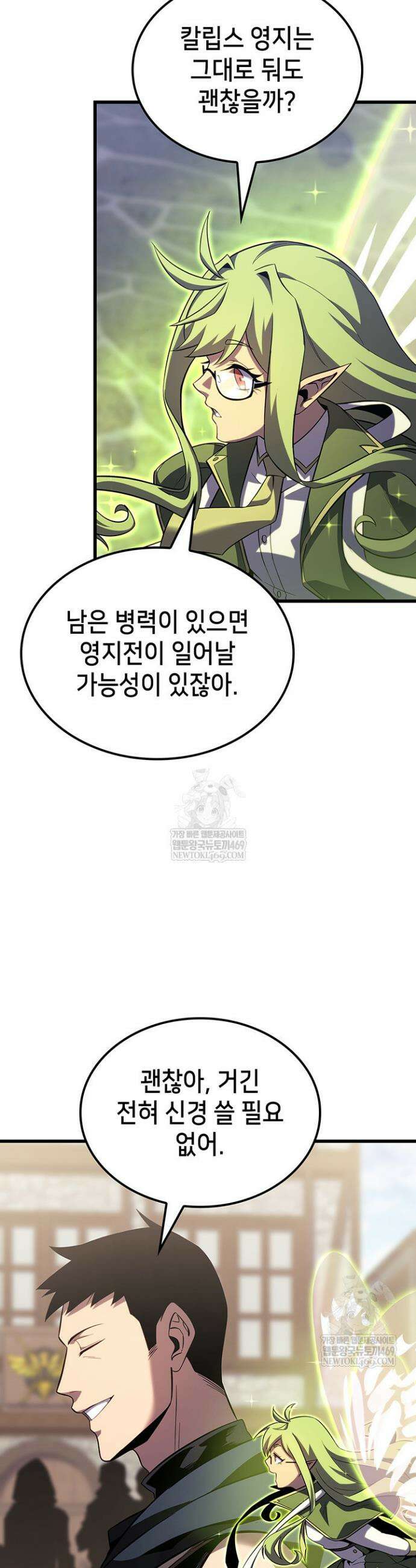 백작가 막내아들은 플레이어 136화 4