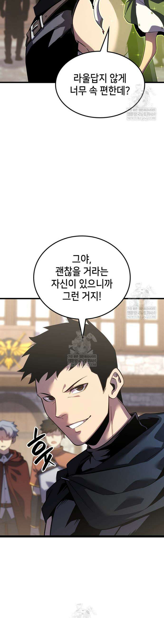 백작가 막내아들은 플레이어 136화 5