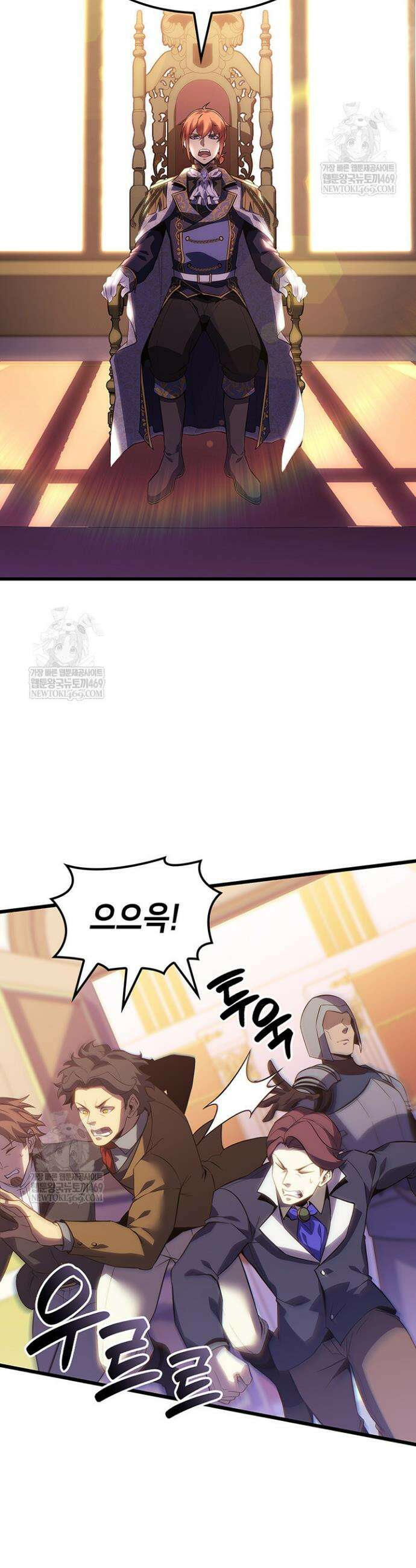백작가 막내아들은 플레이어 136화 7