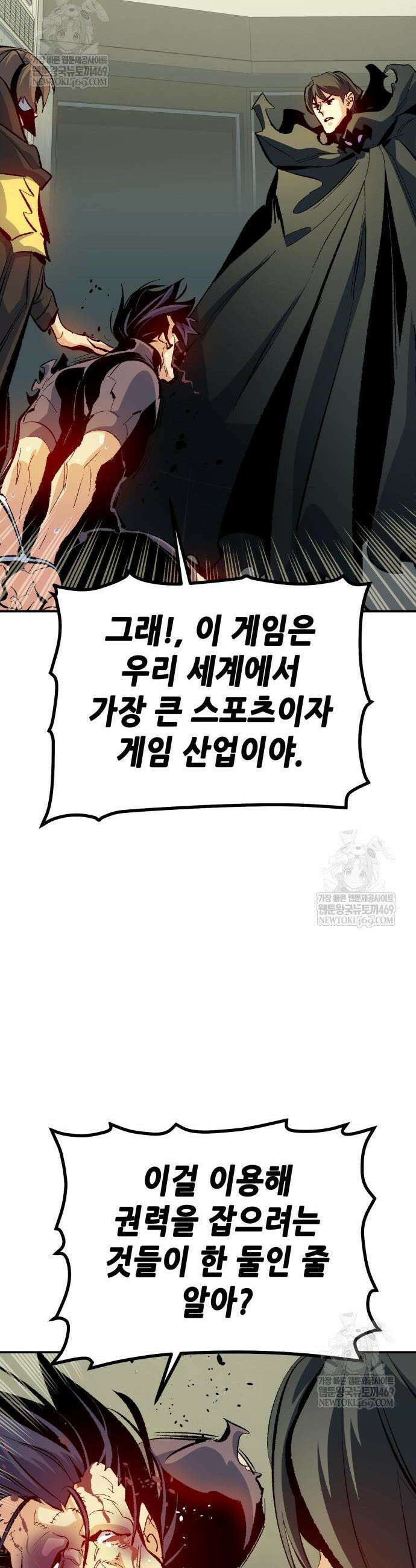 나 혼자 네크로맨서 211화 2