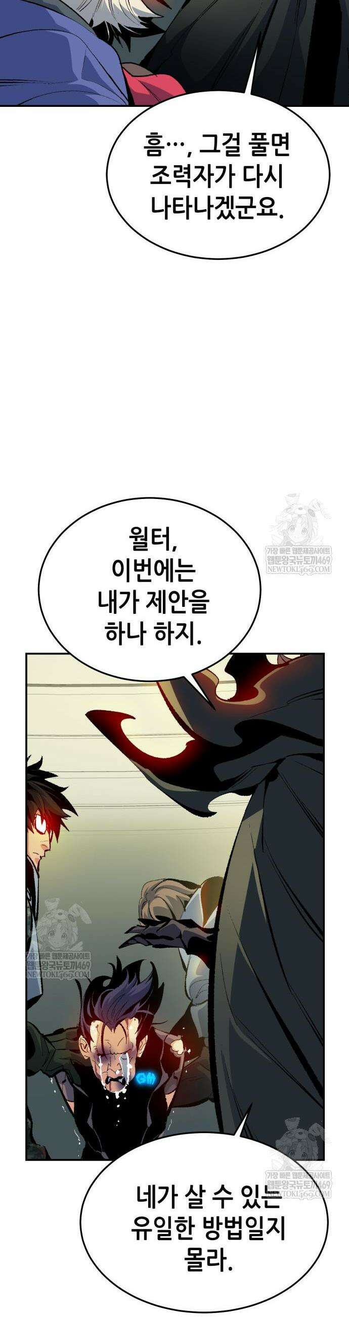 나 혼자 네크로맨서 211화 8