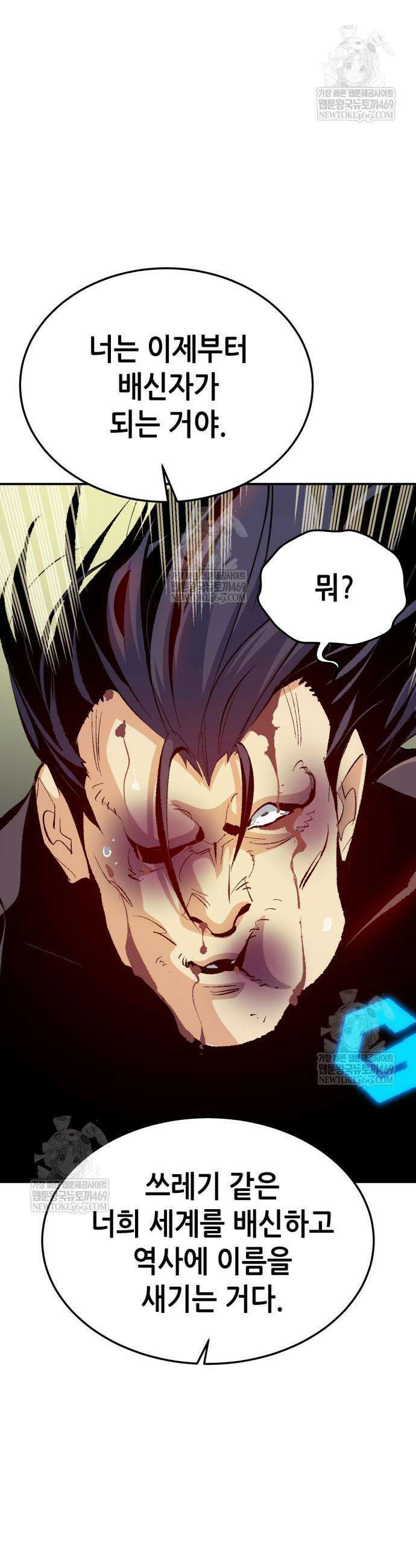 나 혼자 네크로맨서 211화 9