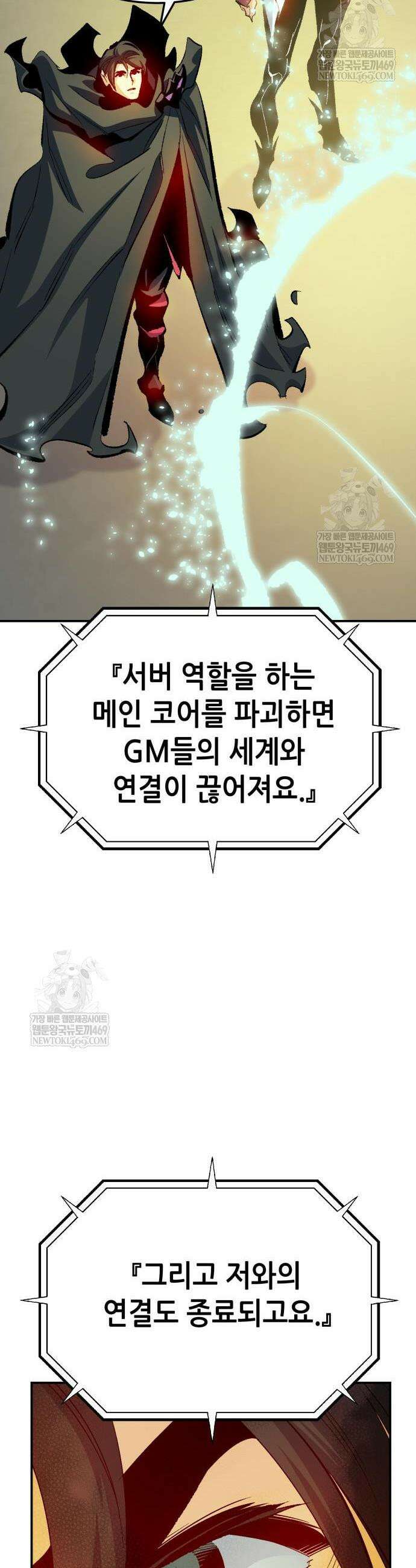 나 혼자 네크로맨서 211화 15