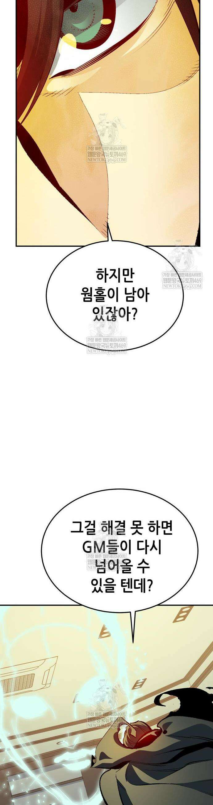 나 혼자 네크로맨서 211화 16