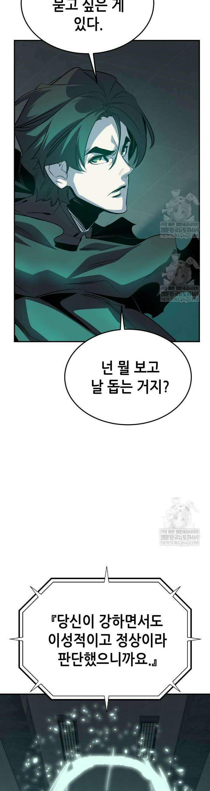 나 혼자 네크로맨서 211화 26