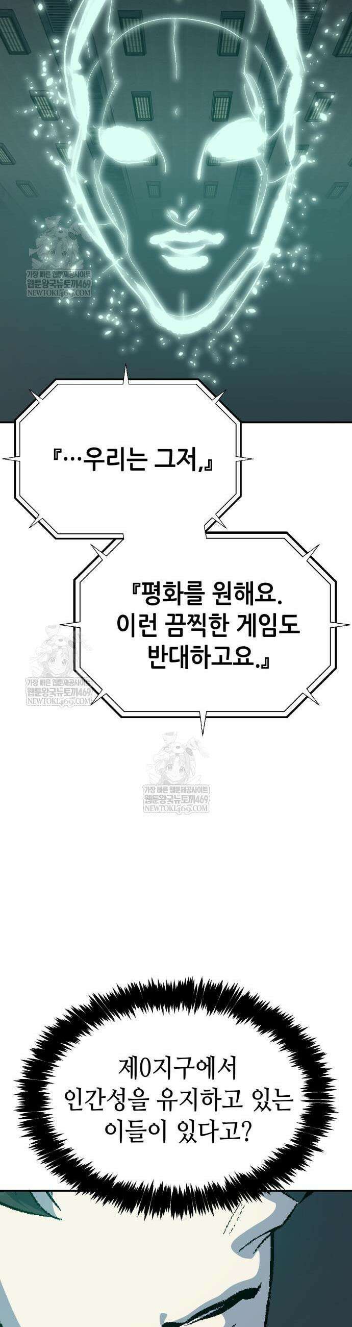 나 혼자 네크로맨서 211화 27