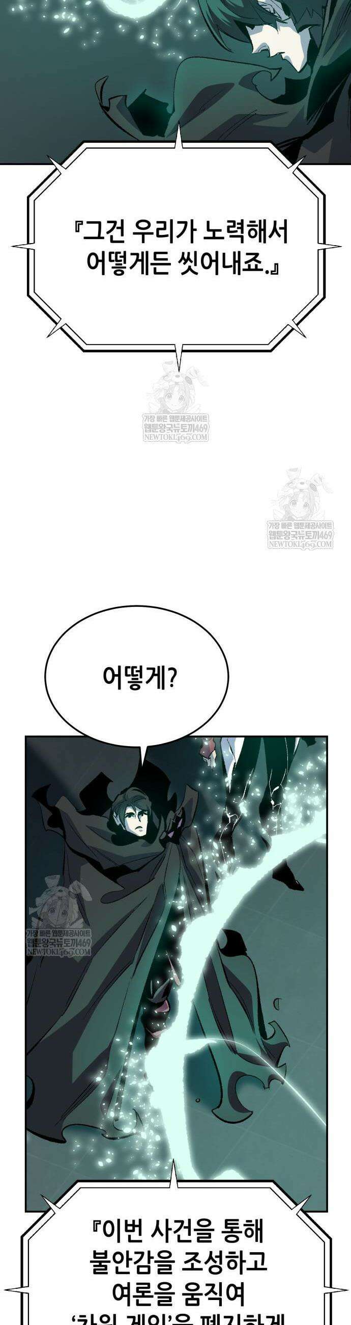 나 혼자 네크로맨서 211화 29