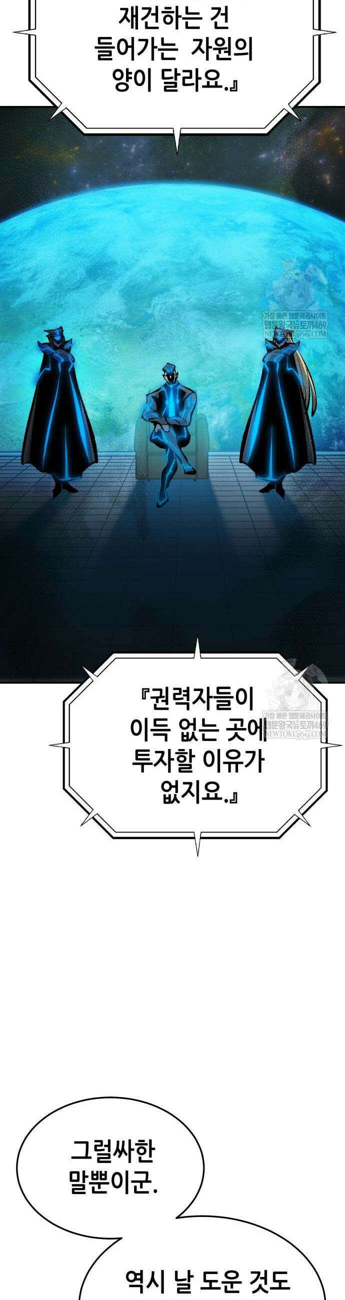나 혼자 네크로맨서 211화 31