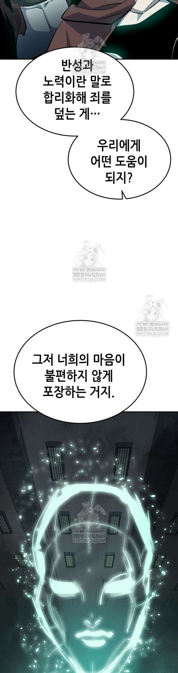 나 혼자 네크로맨서 211화 34