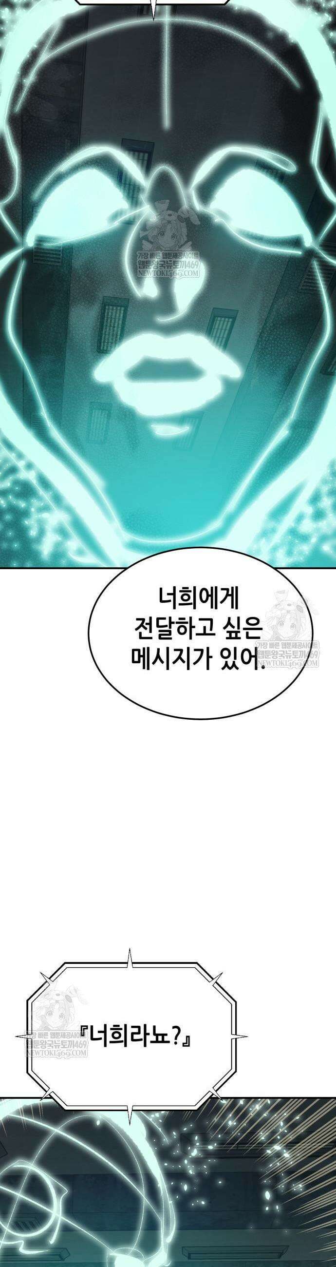 나 혼자 네크로맨서 211화 38