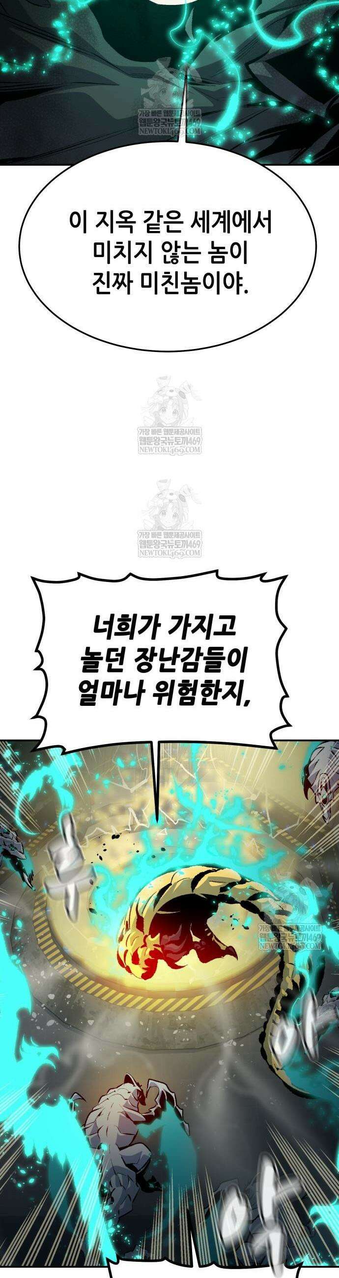 나 혼자 네크로맨서 211화 47