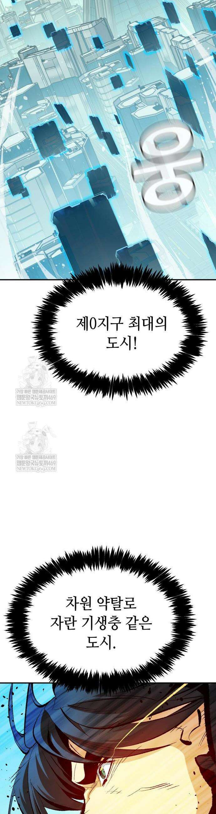 나 혼자 네크로맨서 211화 56