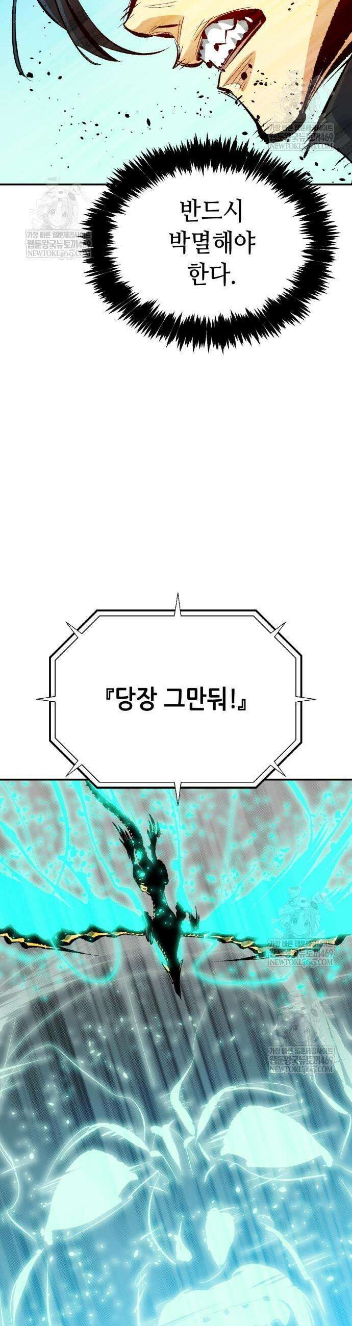 나 혼자 네크로맨서 211화 57