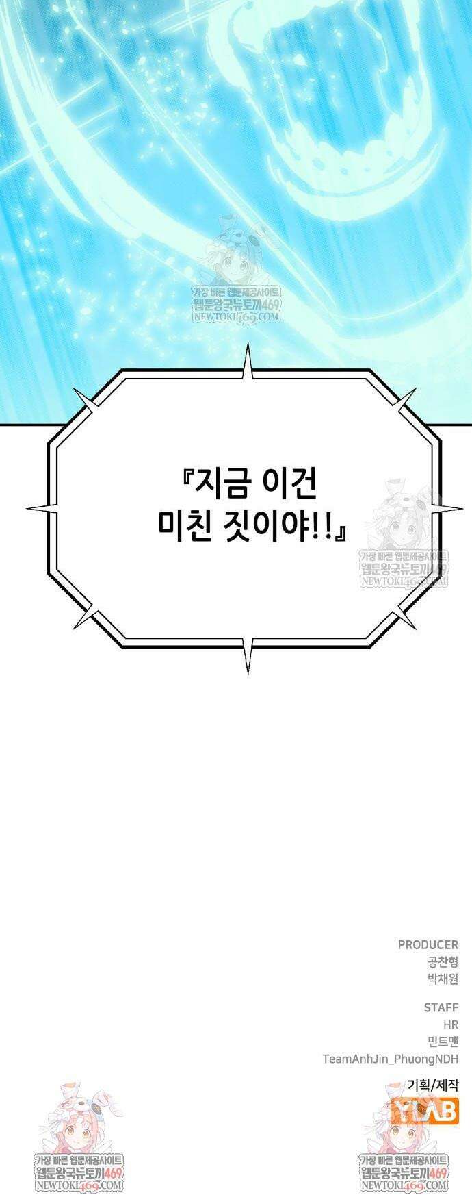 나 혼자 네크로맨서 211화 58