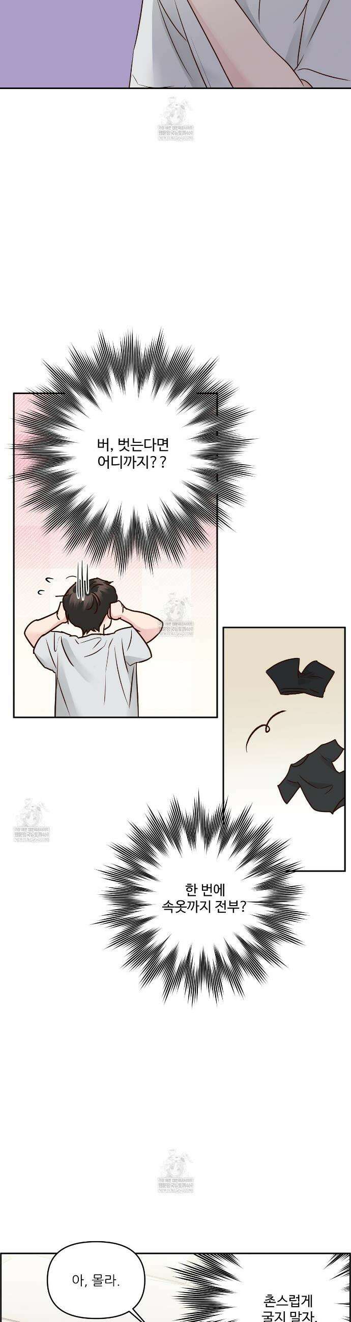 저온화상 40화 2