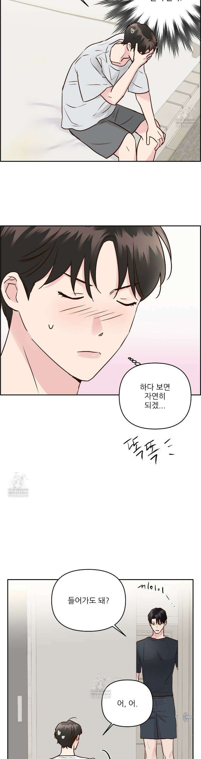 저온화상 40화 3
