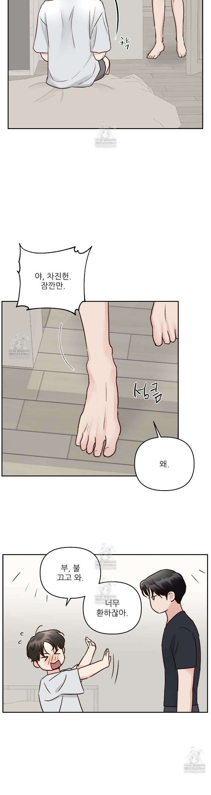 저온화상 40화 4